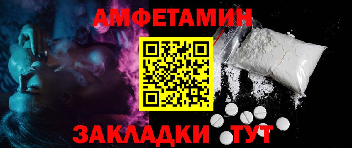 Амфетамин 98% Камышин