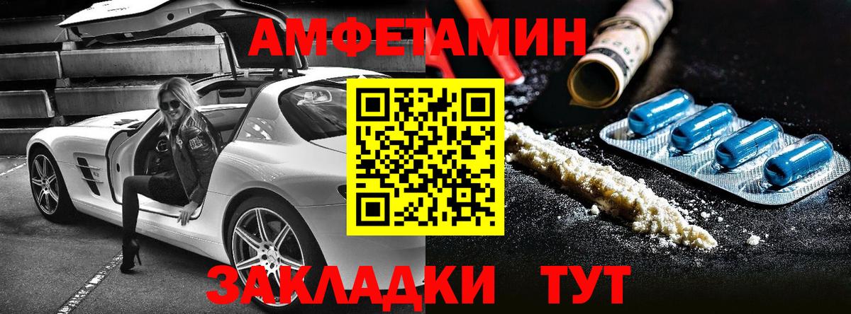 АМФ VHQ  Вход с VPN  АМФЕТАМИН  Amphetamine  Камышин 