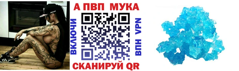 где найти   Камышин  A PVP VHQ 