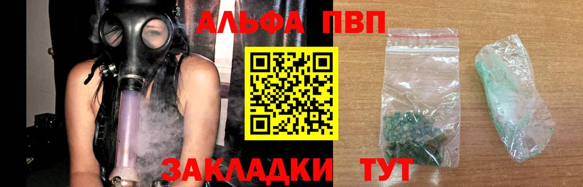 APVP Crystall Камышин