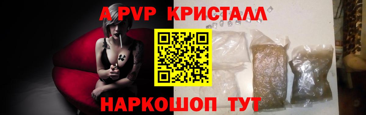Alfa_PVP VHQ  Камышин  Alfa_PVP крисы CK 