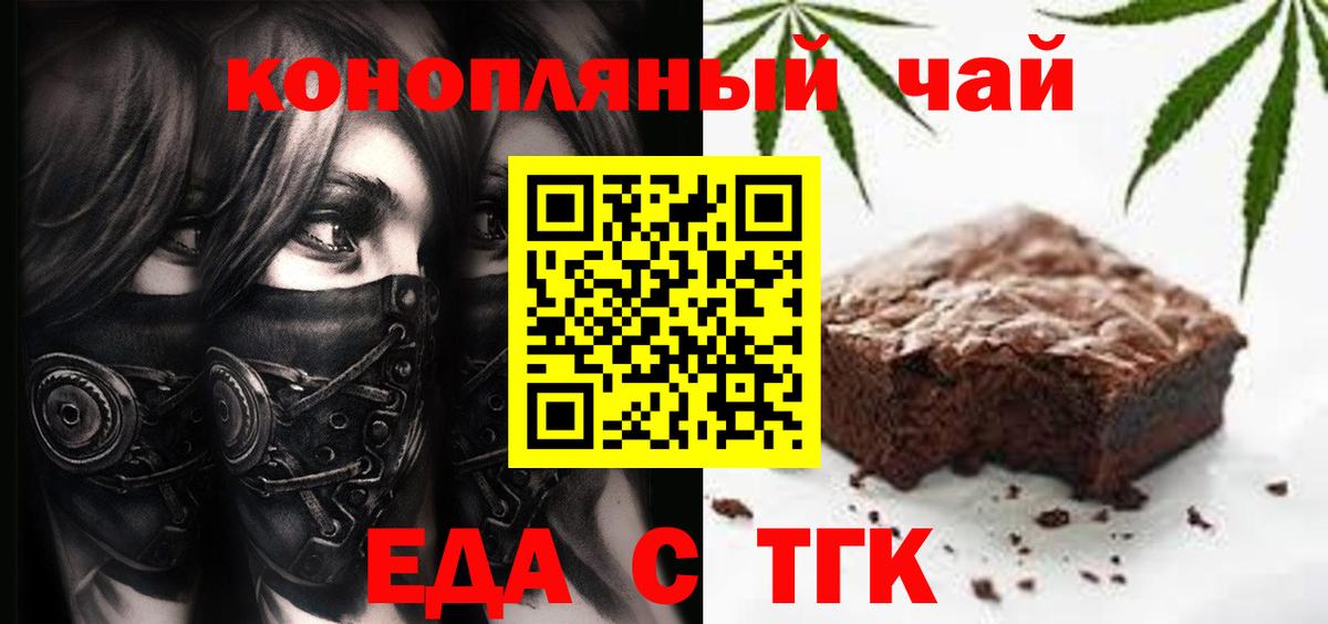 Камышин  Еда ТГК конопля  Вход с VPN 