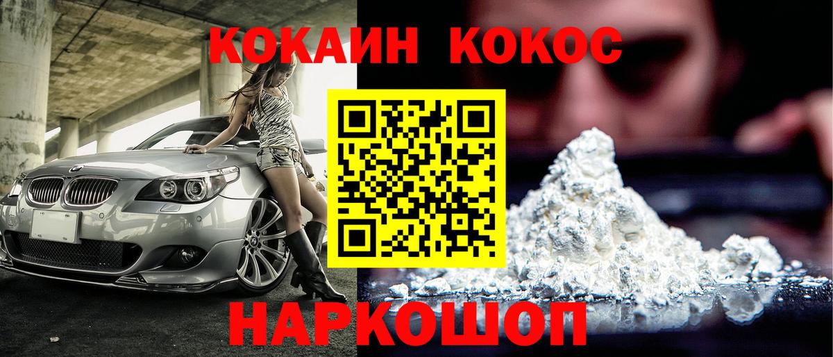 КОКАИН Эквадор  Вход с VPN  Кокаин Эквадор  Камышин 