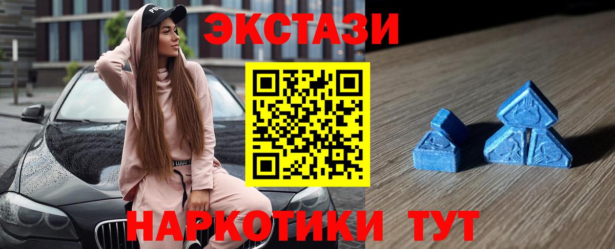 Экстази 99% Камышин