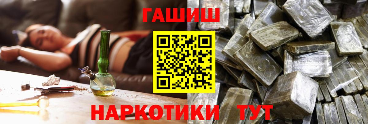 ГАШ  ГАШ Cannabis  Вход с VPN  Камышин  ГАШИШ гарик 