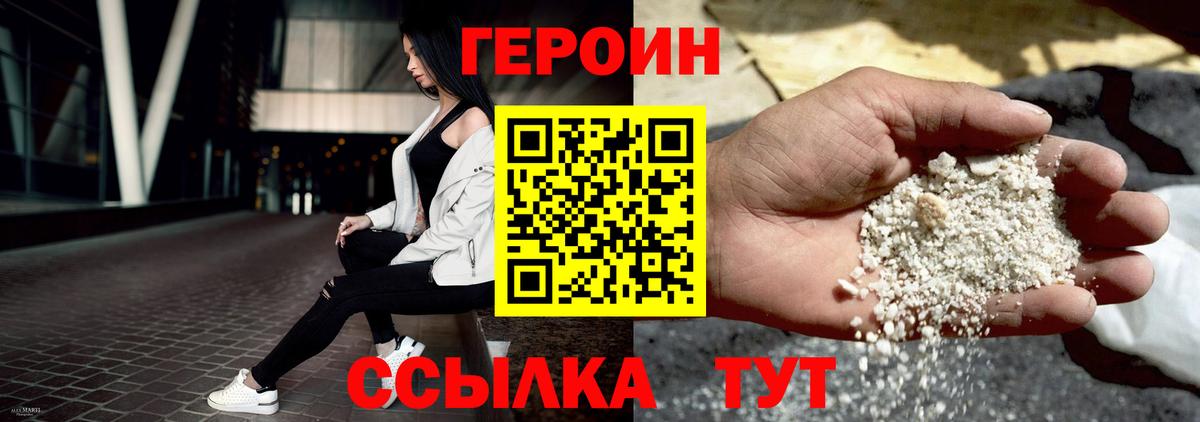 Героин Афган Камышин