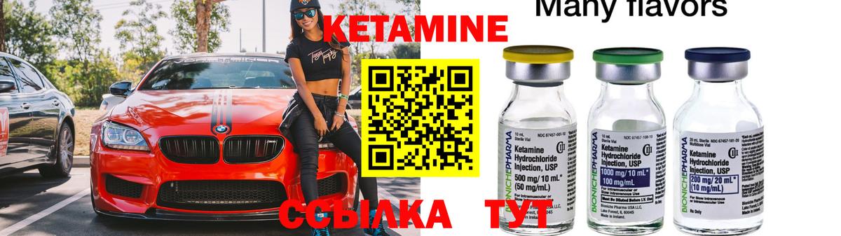 КЕТАМИН ketamine  Вход с VPN  Кетамин ketamine  Камышин 