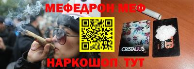 меф VHQ Балахна