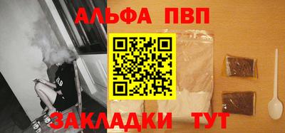 apvp Балаково