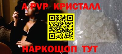 apvp Балаково