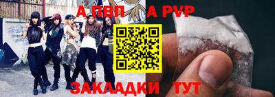 apvp Балаково