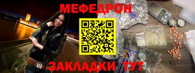 меф VHQ Балахна