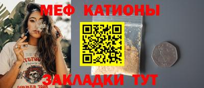 меф VHQ Балахна