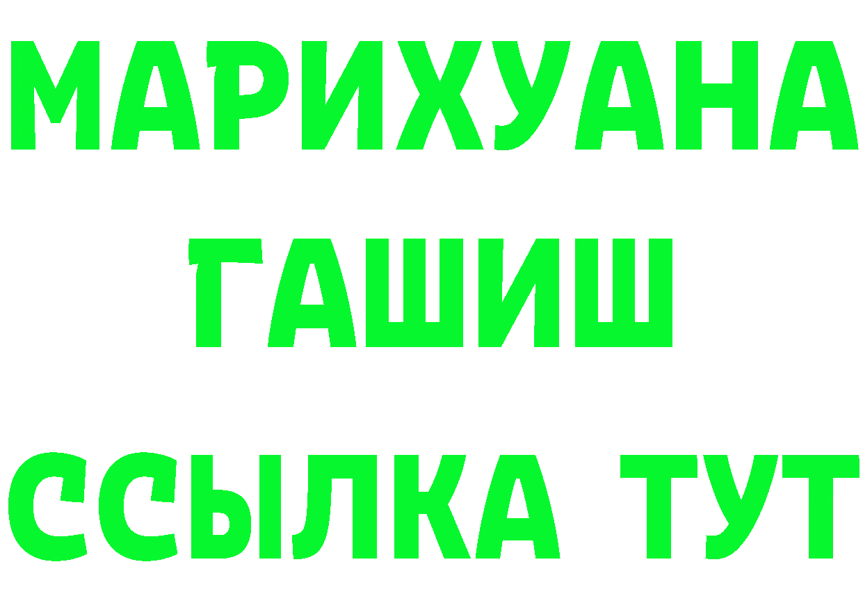 Cannafood конопля ТОР мориарти гидра Камышин