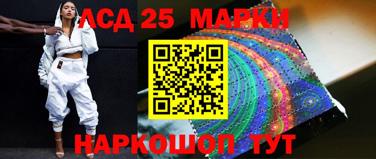 Лсд 25 экстази ecstasy  ЛСД экстази  Вход с VPN  Камышин  ЛСД экстази кислота 