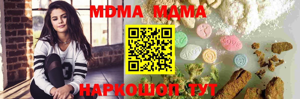 MDMA  МДМА crystal  Вход с VPN  Камышин  MDMA кристаллы 