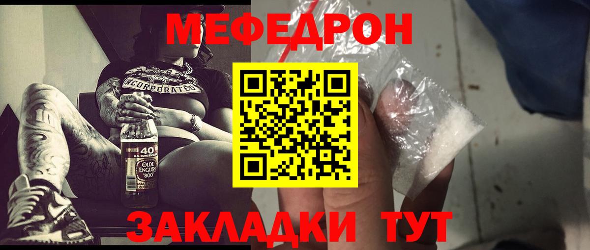 Меф мука Камышин