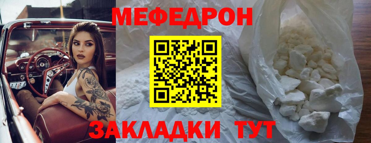 Камышин  МЯУ-МЯУ  где купить наркоту  МЯУ-МЯУ mephedrone  Мефедрон mephedrone  Вход с VPN 