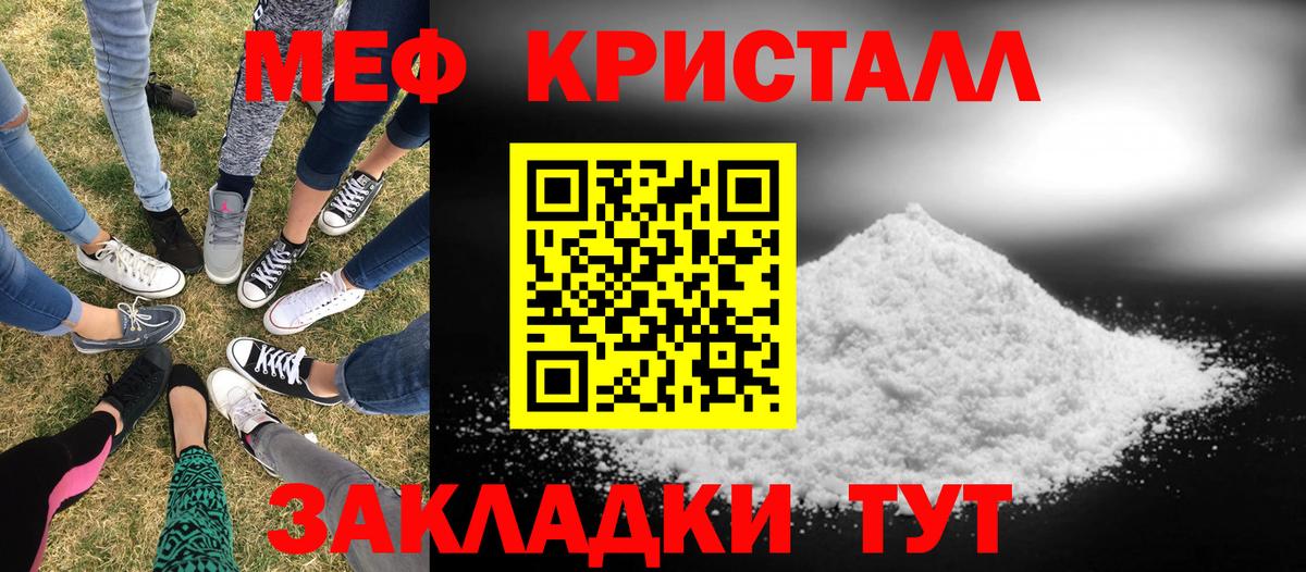 Мефедрон Камышин