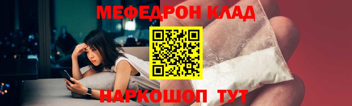 Мефедрон  МЯУ-МЯУ мяу мяу  Камышин  Меф mephedrone 