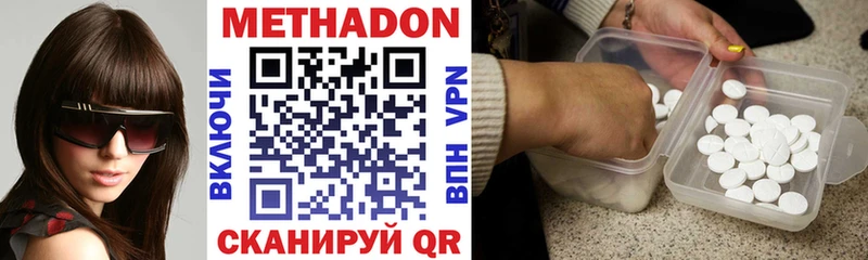 МЕТАДОН methadone  даркнет телеграм  Камышин 