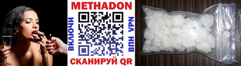 Метадон methadone Камышин
