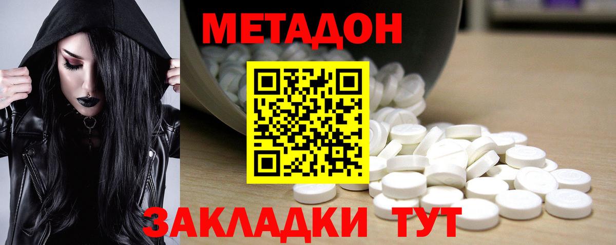 Метадон VHQ  МЕТАДОН белоснежный  Камышин  darknet какой сайт  Вход с VPN 