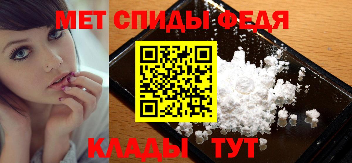 Первитин Декстрометамфетамин 99.9%  Вход с VPN  Камышин  Первитин Декстрометамфетамин 99.9% 