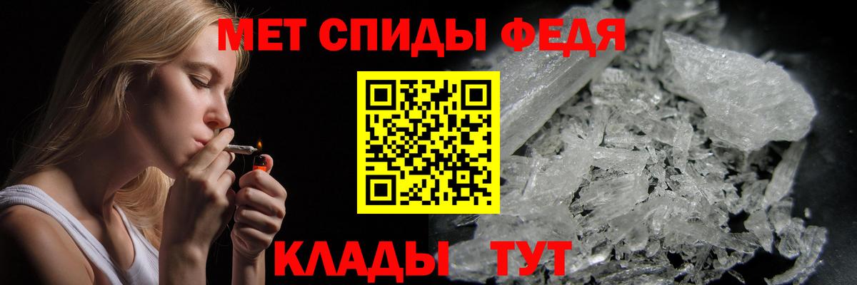 Первитин мет Камышин