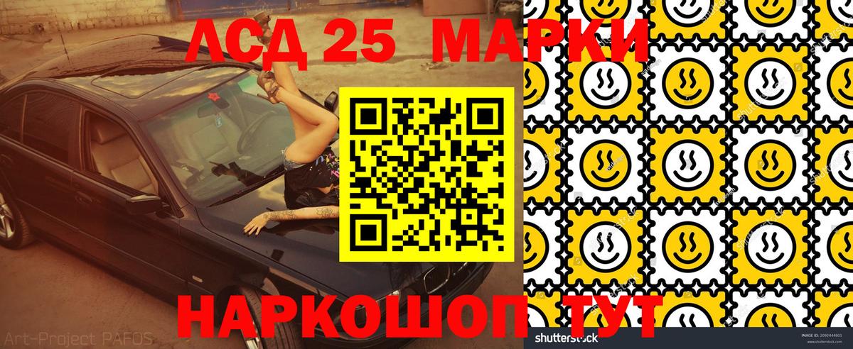 Марки N-bome 1,8мг  Вход с VPN  где продают   Марки N-bome 1,8мг  Камышин 
