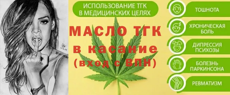 ТГК Wax Камышин